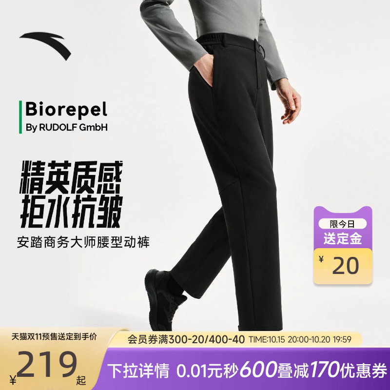 【双11预售送定金20】安踏型动裤鲁道夫休闲长裤男冬季加绒直筒裤