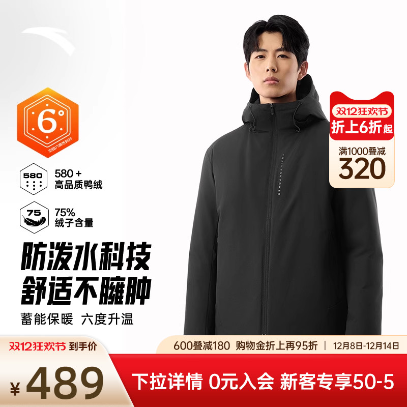 安踏连帽羽绒服男士防风上衣男