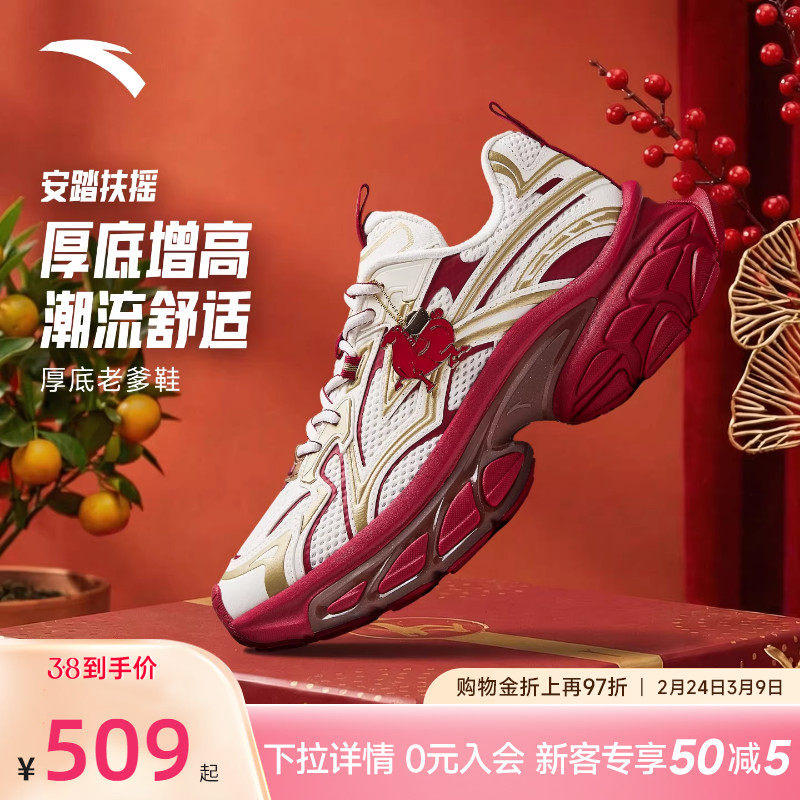 安踏扶摇丨复古老爹鞋男2026春季新款运动鞋增高休闲鞋 112618899