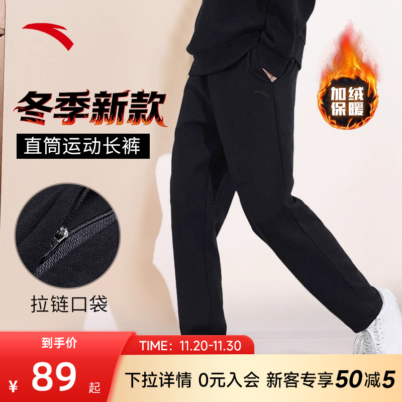 安踏运动裤男裤2025冬季新款裤子加绒加厚保暖长裤正品男士直筒裤