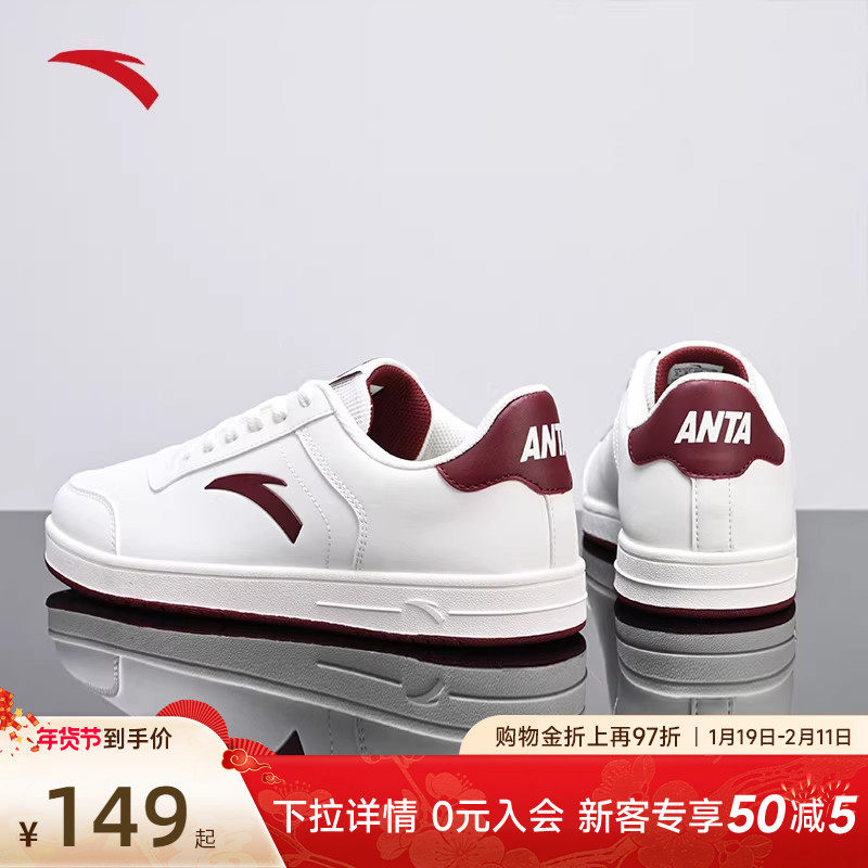 安踏板鞋男鞋2025新款冬季皮面防水低帮小白鞋学生休闲百搭运动鞋,运动鞋new,板鞋,淘宝优惠券,粉丝福利购,淘宝优惠卷