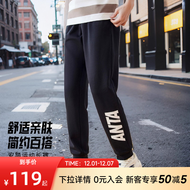 安踏运动裤束脚针织卫裤