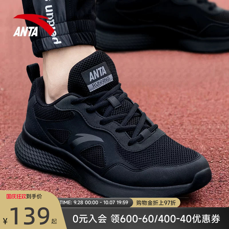 安踏男子透气轻便跑鞋黑色减震鞋图片