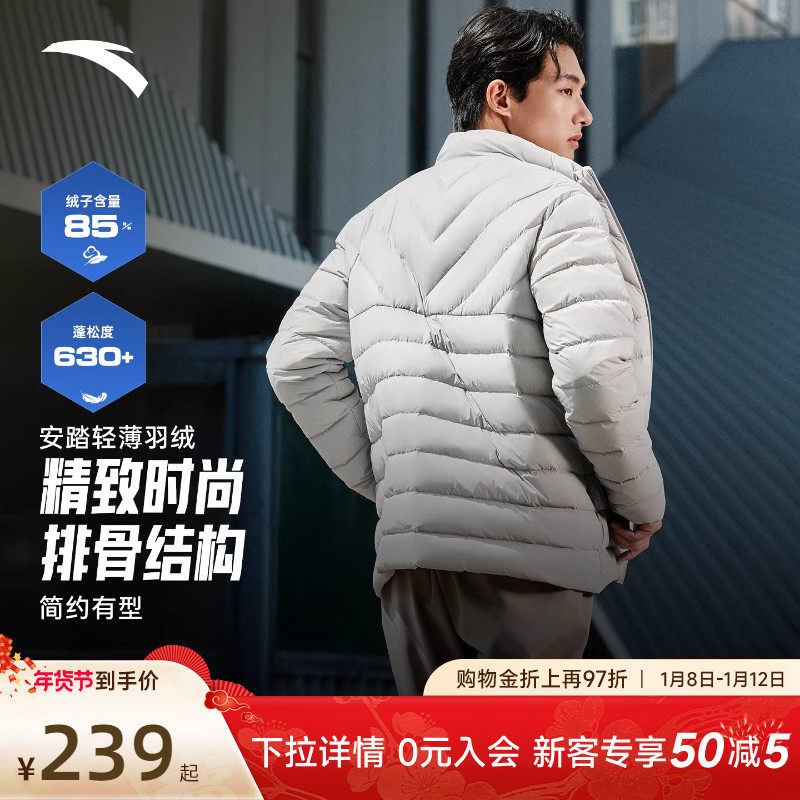 安踏轻薄立领排骨羽绒服男士2025冬季保暖防风休闲外套冲锋衣内胆