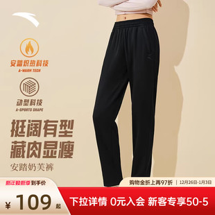 女款 针织运动长裤 2025冬季 加绒保暖直筒休闲裤 子 新款 安踏锥形卫裤