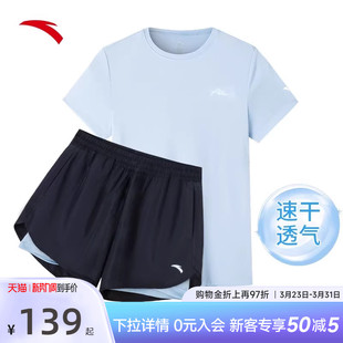 安踏运动套装女夏季2026女装短袖女士跑步健身速干短裤训练两件套