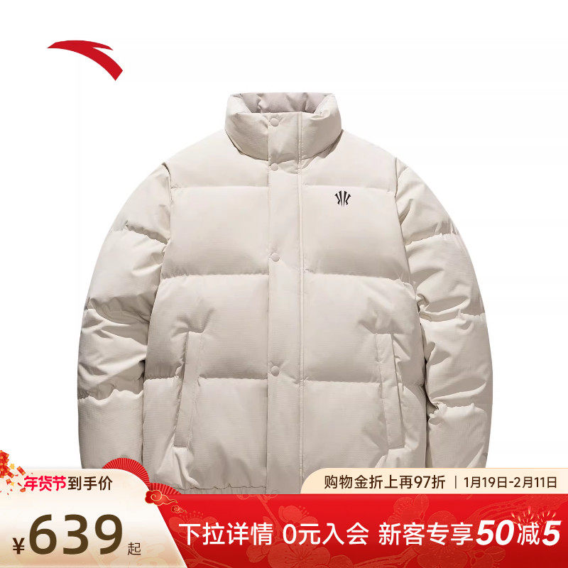 安踏凯里·欧文系列丨防泼水羽绒服男女同款保暖外套172541908,运动服/休闲服装,运动羽绒服,淘宝优惠券,粉丝福利购,淘宝优惠卷