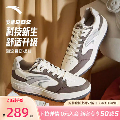 安踏982丨经典撞色低帮板鞋男鞋2026春夏新款滑板运动鞋112548066