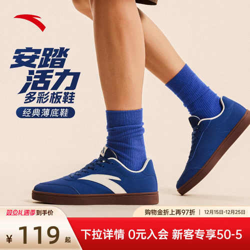 安踏活力经典薄底低帮板鞋男鞋