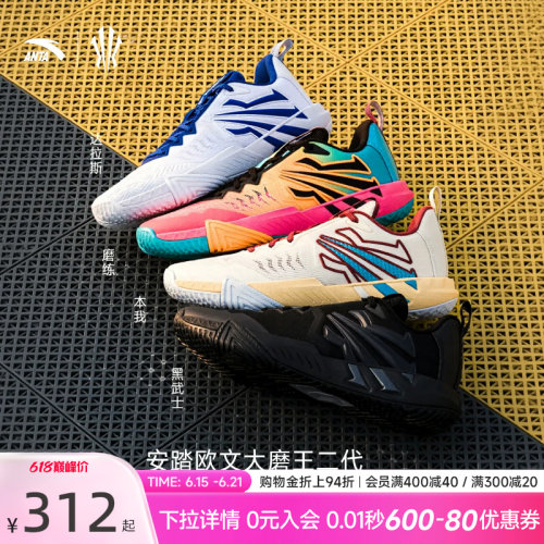 安踏KAITEAM2运动鞋