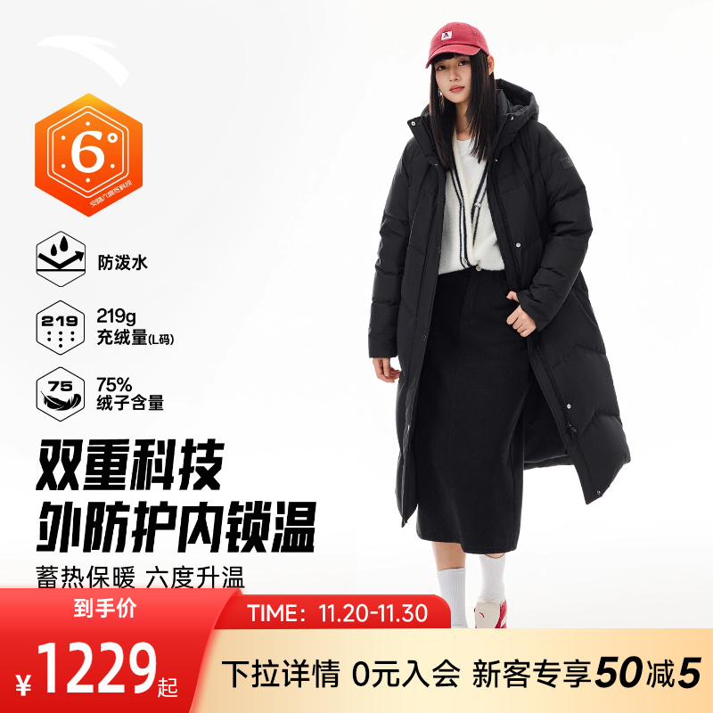 安踏六度芯羽绒服丨长款鸭绒保暖棉服女士新款防寒外套162617914