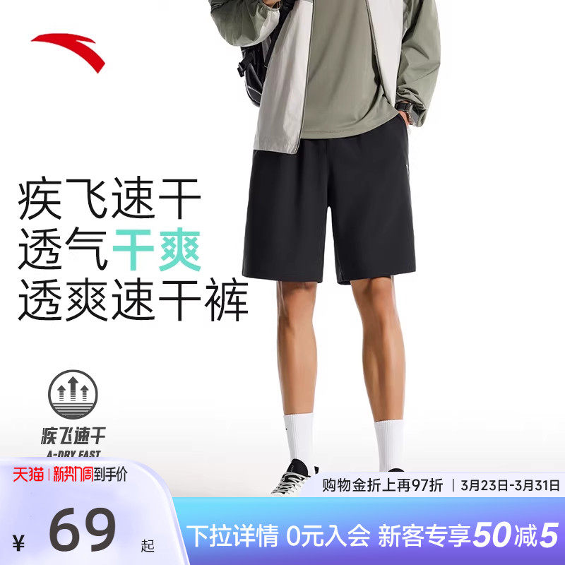 安踏速干裤丨运动短裤男士夏季冰丝透气五分裤健身训练黑色跑步裤