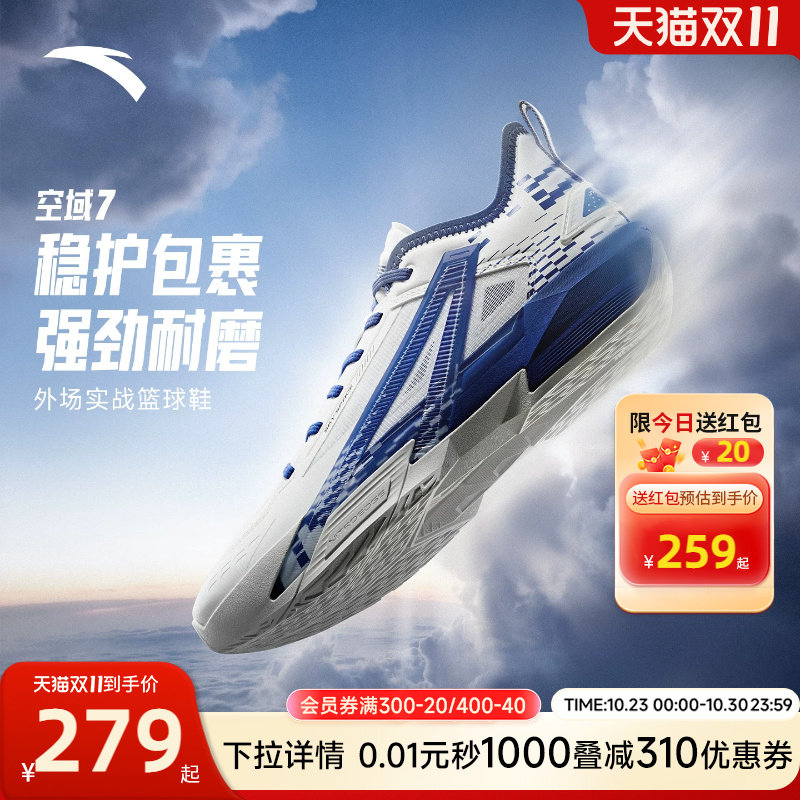 安踏空域7篮球鞋氮80水泥外场耐磨防滑回弹缓震专业实战运动鞋男