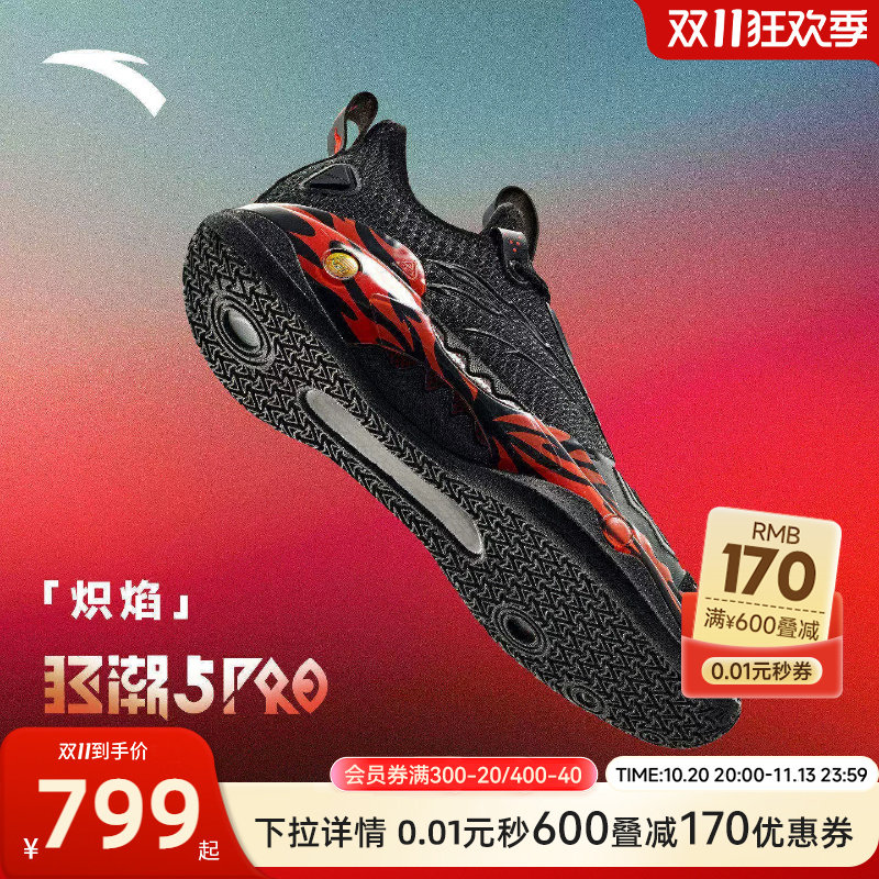 狂潮5pro篮球鞋安踏凯里欧文同款
