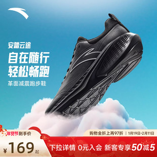 安踏云途丨缓震跑步鞋男轻便回弹2025冬季新款黑色跑鞋112545519