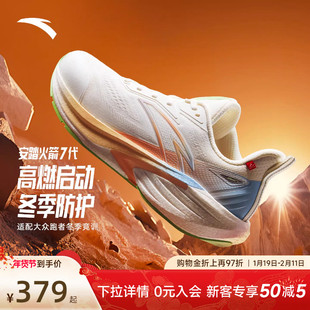 安踏火箭7运动鞋女鞋2025新款冬季鞋子减震轻便跑步鞋女122545581
