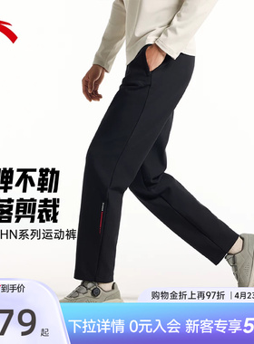 安踏CHN系列丨运动长裤男士新款健身跑步黑色直筒裤子152617306S