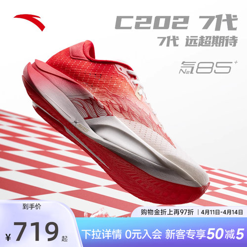 安踏C2027代新年配色马拉松跑鞋