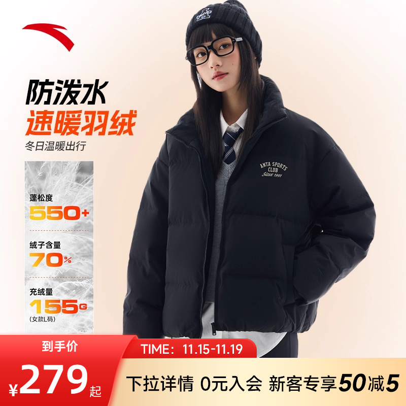 安踏速暖羽绒服短款面包服棉服