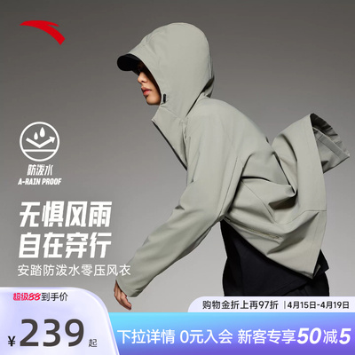 安踏零压型壳丨行政夹克防泼水