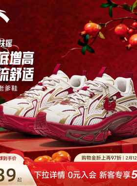 安踏扶摇老爹鞋女2026新款马年限定运动鞋厚底休闲鞋子122618899