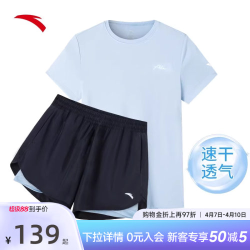 安踏防走光速干跑步运动套装