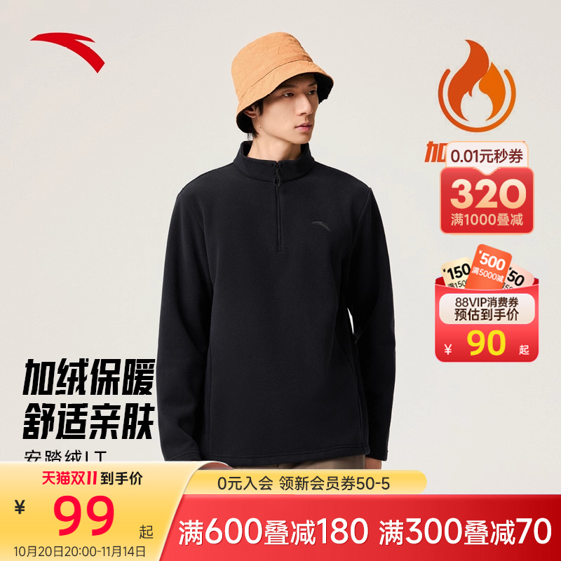 安踏绒LT丨摇粒绒半拉链立领抓绒衣男士秋冬新款宽松套头运动上衣