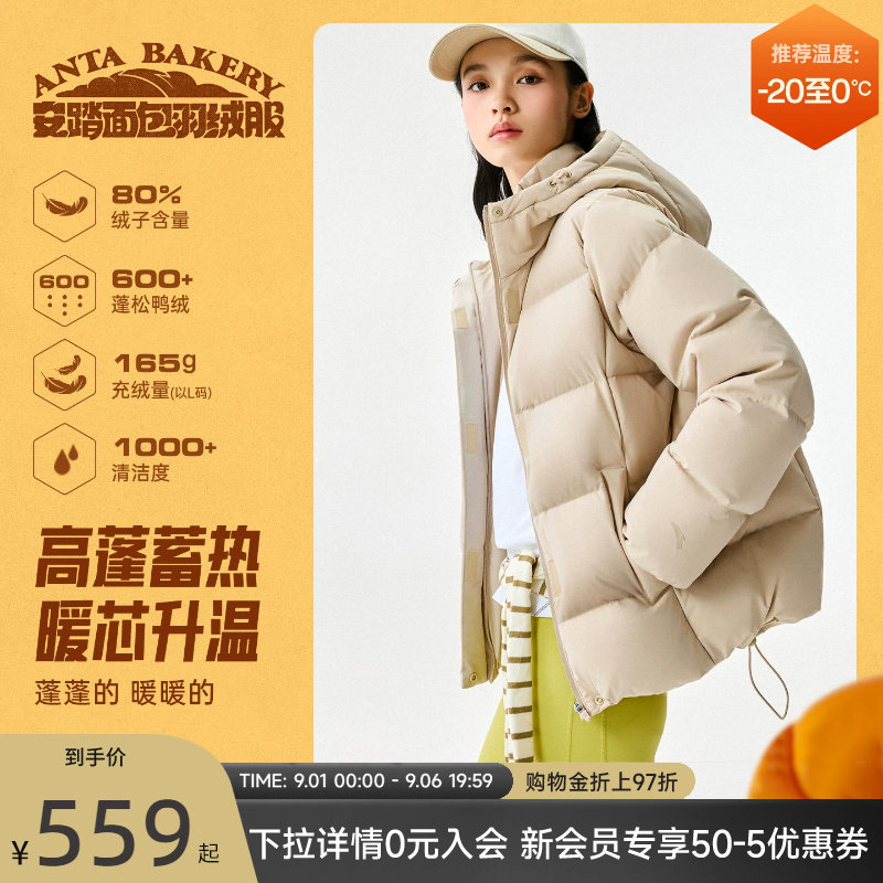 安踏连帽保暖面包羽绒服外套女