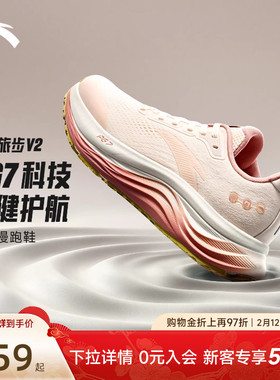 安踏旅步V2丨 PG7缓震轻便女子跑鞋冬季新款通勤运动鞋 122615546