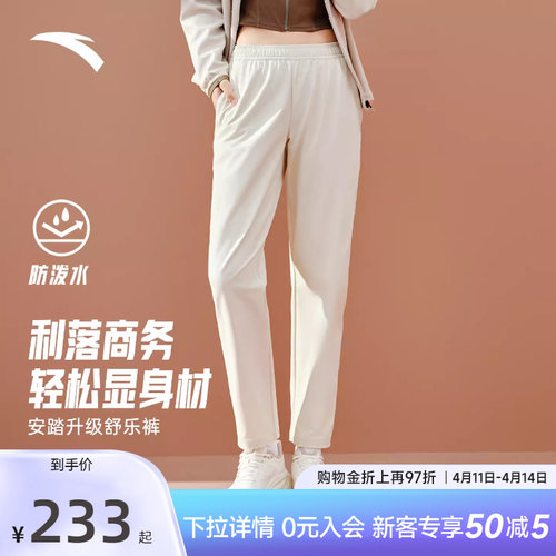 安踏舒乐裤丨商务休闲长裤女2026新款梭织直筒运动裤子162547505N