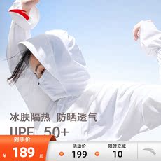 Кожа одежды 安踏绝绝紫丨披肩防晒衣女冰肤防紫外线upf50+秋季户外透气防晒服
