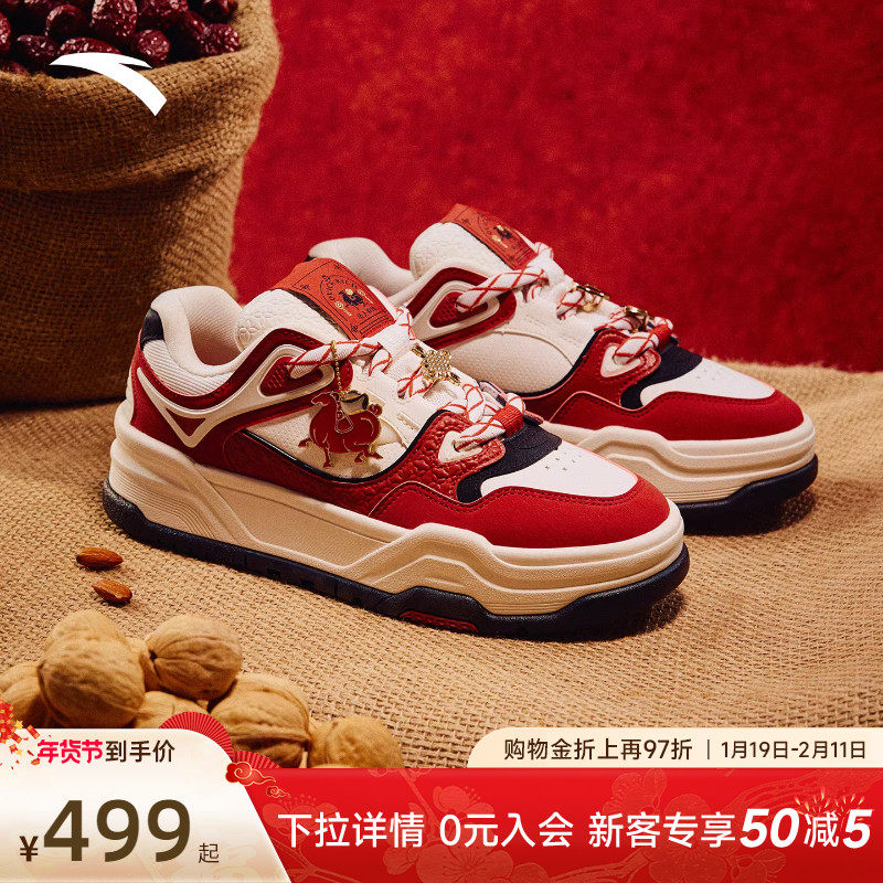安踏好事发生 芝士蛋糕丨厚底板鞋男女款新年配色运动鞋122618071,运动鞋new,板鞋,淘宝优惠券,粉丝福利购,淘宝优惠卷