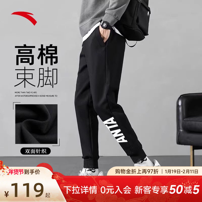 安踏运动裤卫裤男裤秋季长裤2025新款裤子男款束脚青少年休闲裤男,运动服/休闲服装,运动长裤,淘宝优惠券,粉丝福利购,淘宝优惠卷