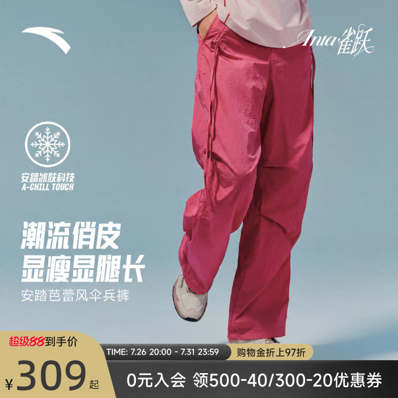 安踏雀跃芭蕾冰丝女梭织运动长裤