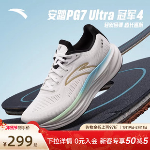 安踏冠军跑鞋4代丨PG7 ULTRA缓震慢跑步鞋男耐磨运动鞋112535562