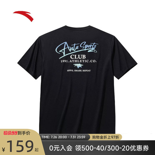 安踏遮热凉感冰丝T夏季男上衣短T