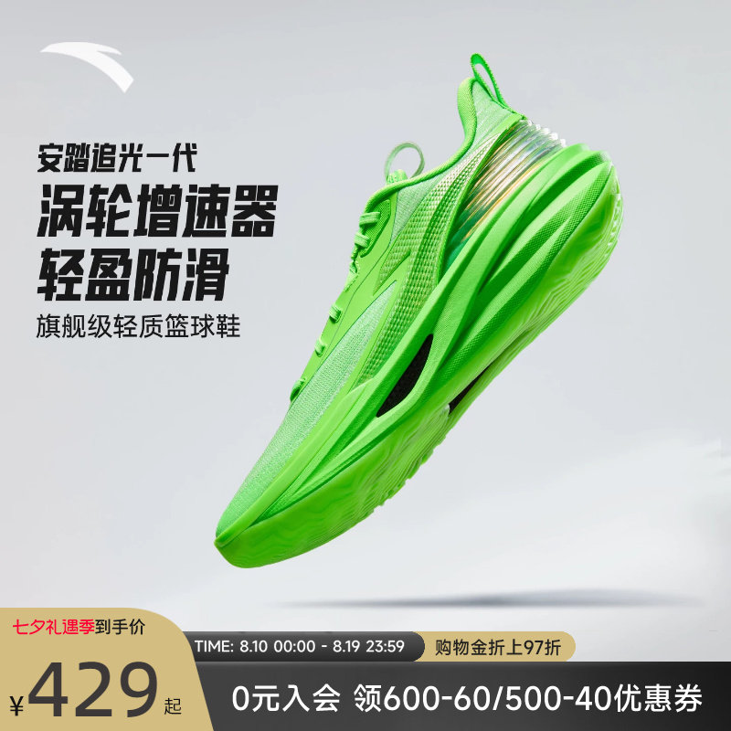 安踏追光1纯色版运动鞋