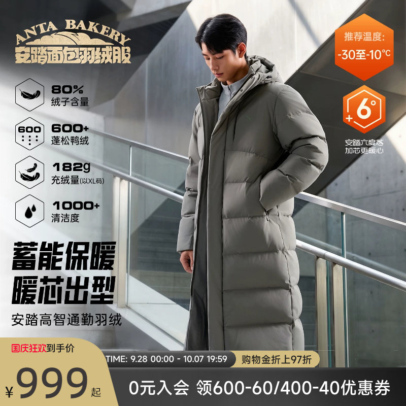 安踏六度芯羽绒服防风保暖棉服