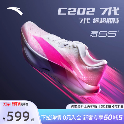 安踏C2027代碳板马拉松跑鞋男女