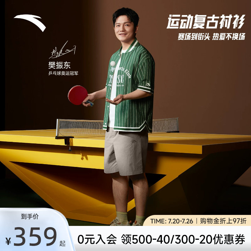 安踏速干学院风休闲短T