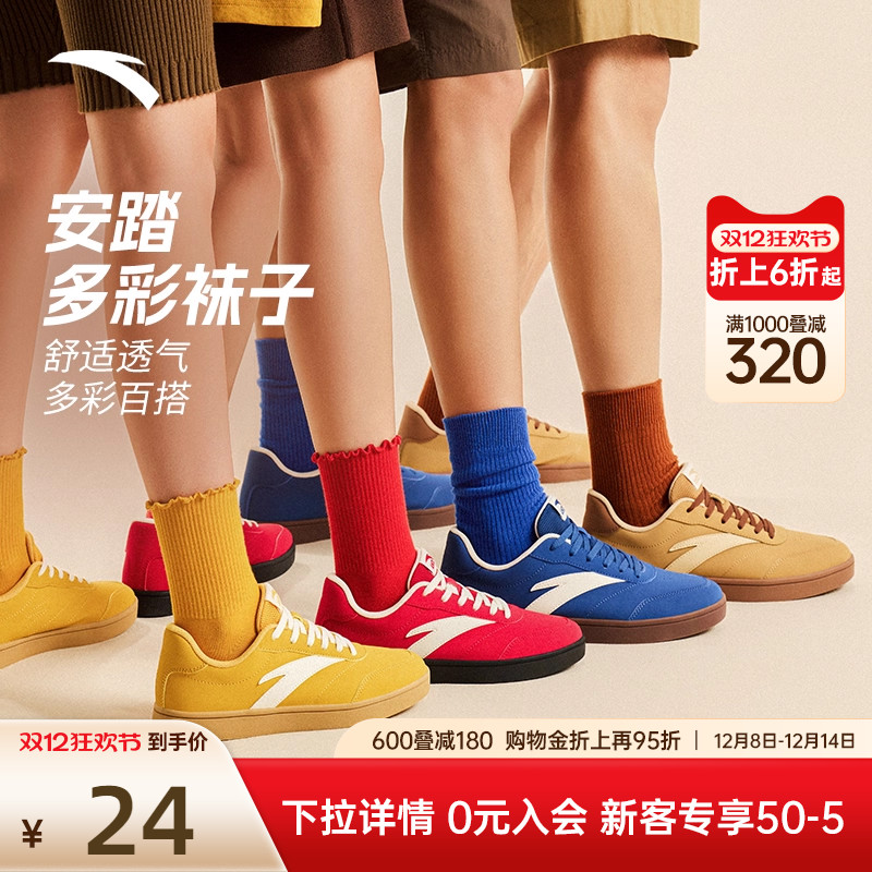 安踏运动袜子女袜2025新款吸汗透气纯色中长筒棉质跑步羽毛球袜女