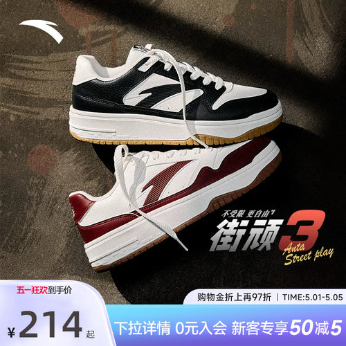 安踏街顽3黑白板鞋男2025秋季