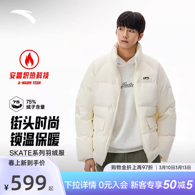安踏滑板文化羽绒服男女同款冬季宽松防风保暖羽绒外套172548911