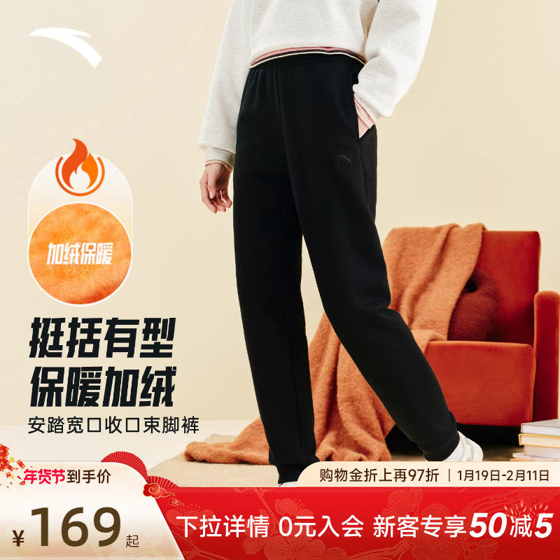 安踏运动卫裤女冬季新款加绒针织束脚裤黑色休闲长裤子162548302N,运动服/休闲服装,运动长裤,淘宝优惠券,粉丝福利购,淘宝优惠卷