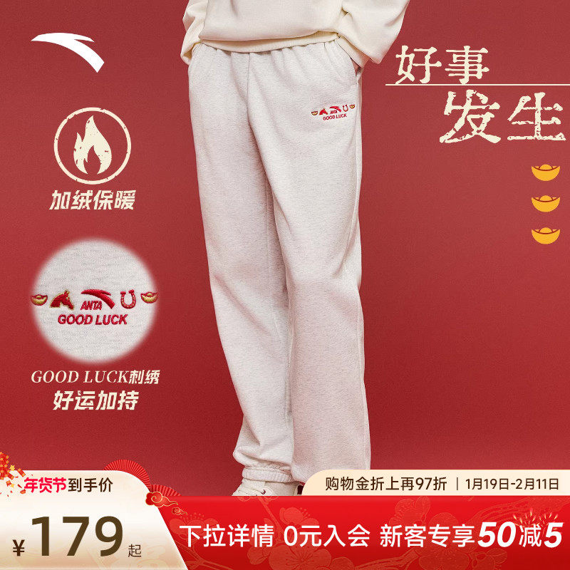 安踏好事发生丨加绒针织运动卫裤男士冬季新款宽松休闲束脚长裤子,运动服/休闲服装,运动长裤,淘宝优惠券,粉丝福利购,淘宝优惠卷