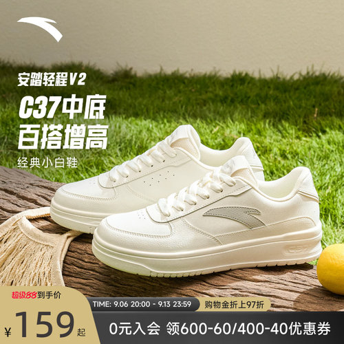 安踏轻程V2丨经典皮面板鞋男鞋2026夏季新款软底舒适小白鞋运动鞋