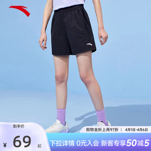 安踏女子速干薄款健身运动短裤