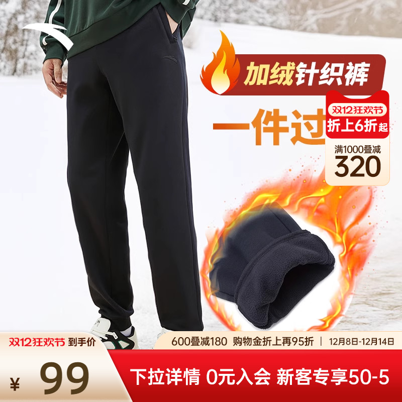 安踏冬季新款束脚休闲保暖男裤
