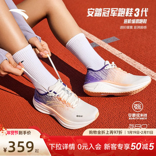 安踏冠军跑鞋3代 V3丨氮科技缓震跑步鞋新款女子长距离训练运动鞋