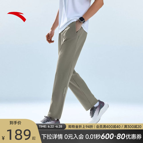 安踏男冰丝休闲直筒长裤